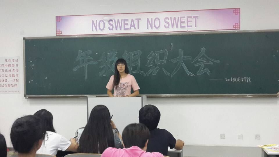 年级组织大会-.jpg